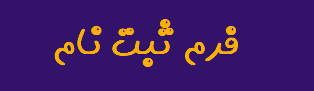 مناسبت