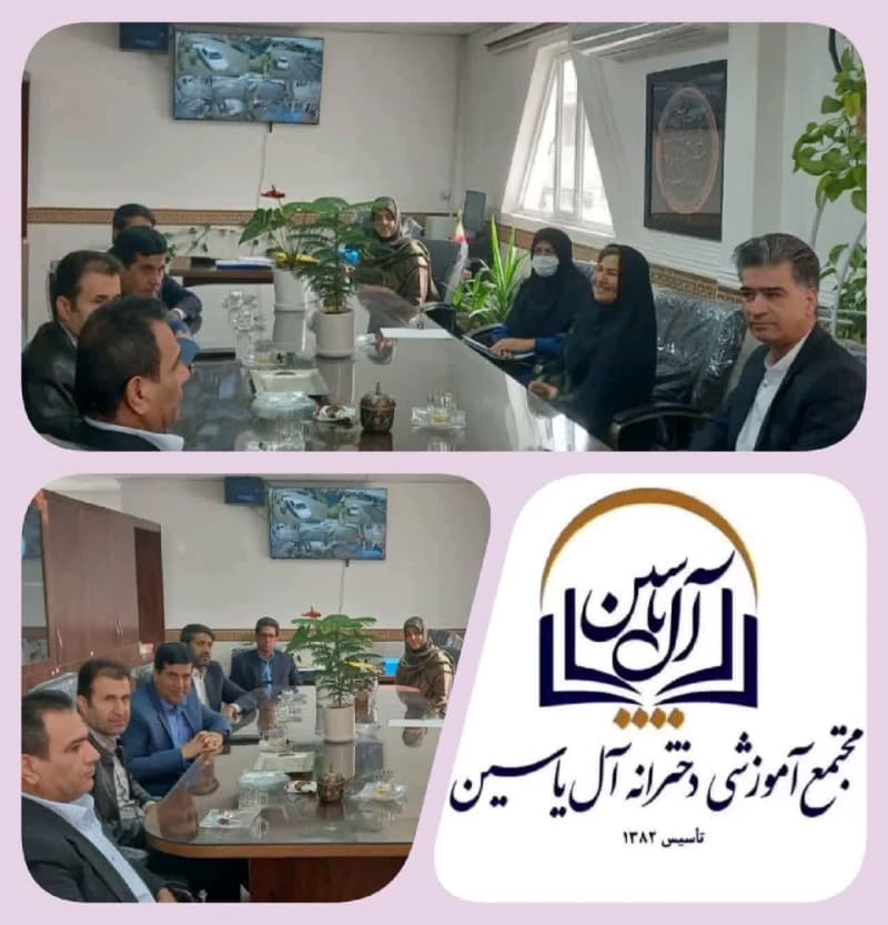دبیرستان دوره اول آل یاسین 